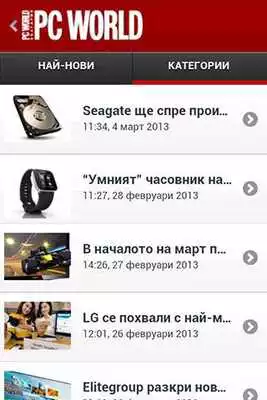 Play PC World Bulgaria