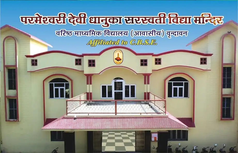 Play P.D.D.S.V.M.Vrindavan  and enjoy P.D.D.S.V.M.Vrindavan with UptoPlay