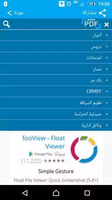 Play PDF Maroc Play PDF Maroc