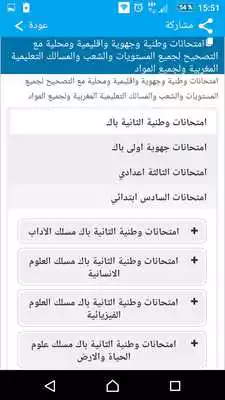 Play PDF Maroc Play PDF Maroc