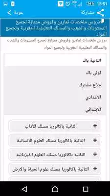 Play PDF Maroc Play PDF Maroc