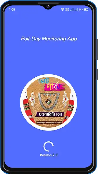 Play PDMS Tripura  and enjoy PDMS Tripura with UptoPlay