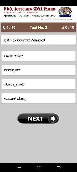 Play PDO Exam Preparation Kannada  and enjoy PDO Exam Preparation Kannada with UptoPlay