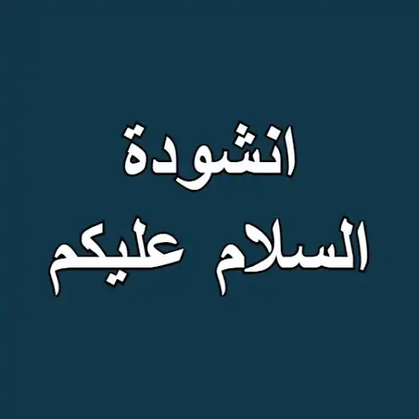 Play Peace be upon you as an online game Peace be upon you with UptoPlay