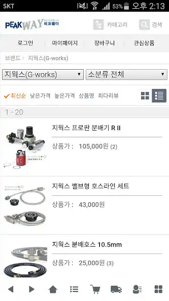 Play 피크웨이 - peakway  and enjoy 피크웨이 - peakway with UptoPlay