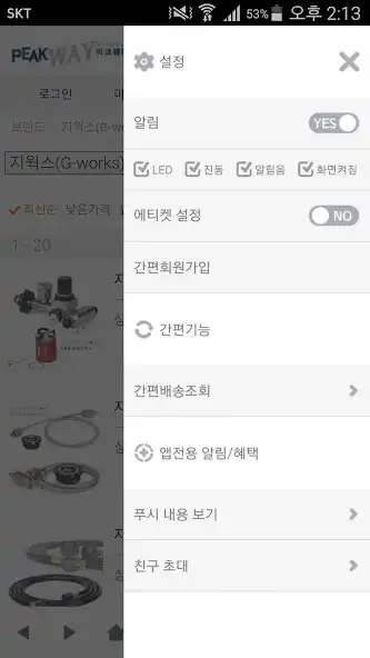 Play 피크웨이 - peakway as an online game 피크웨이 - peakway with UptoPlay