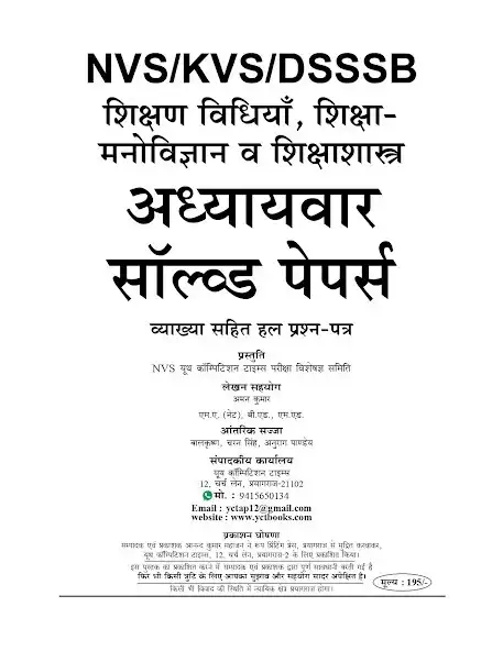 Play Pedagogy  Educational Psychology as an online game Pedagogy  Educational Psychology with UptoPlay