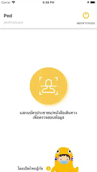 Play PedKeeper as an online game PedKeeper with UptoPlay