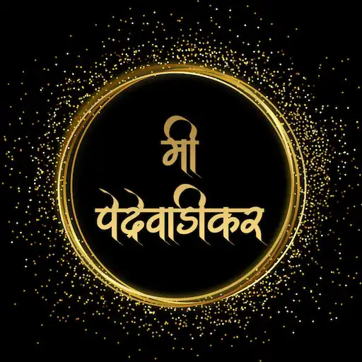 Play Pedrewadikar APK