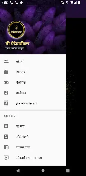 Play Pedrewadikar as an online game Pedrewadikar with UptoPlay