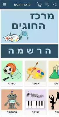 Play PeekIt