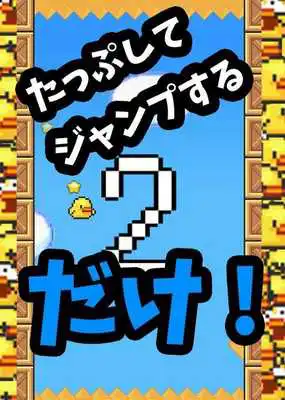 Play peep Dont Touch The Spikes Play peep Dont Touch The Spikes