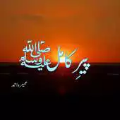 Free play online Peer e Kamil (PBUH) APK Free play online Peer e Kamil (PBUH) APK