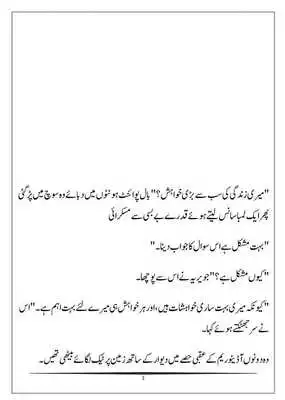 Play Peer e Kamil (PBUH)