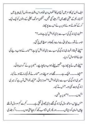 Play Peer e Kamil (PBUH)