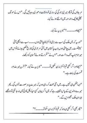 Play Peer e Kamil (PBUH)