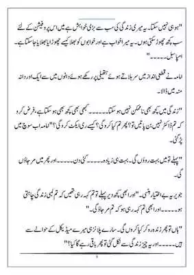 Play Peer e Kamil (PBUH)