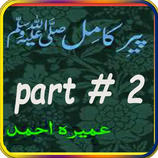 Play Peer e Kamil(Urdu Novel)Part#2 APK