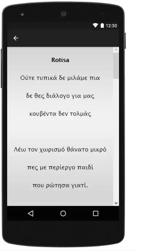 Play Peggy Zina SongsLyrics.