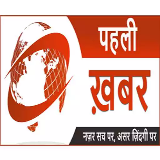 Free play online Pehli Khabar APK