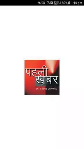 Play Pehli Khabar Play Pehli Khabar