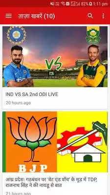 Play Pehli Khabar Play Pehli Khabar