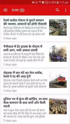 Play Pehli Khabar Play Pehli Khabar