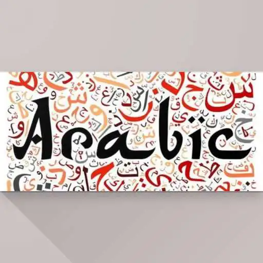 Play Pelajaran Bahasa Arab MI - Kelas I - VI APK