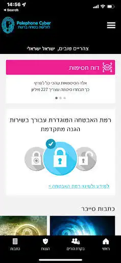 Play Pelephone Cyber as an online game Pelephone Cyber with UptoPlay