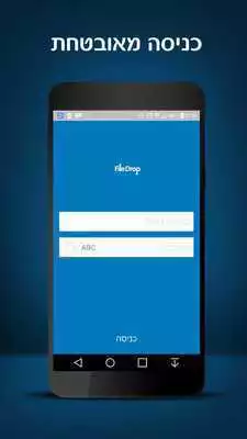 Play Pelephone FileDrop