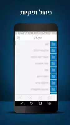 Play Pelephone FileDrop
