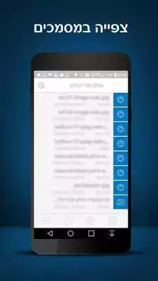 Play Pelephone FileDrop