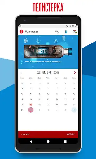 Play Pelisterka  and enjoy Pelisterka with UptoPlay