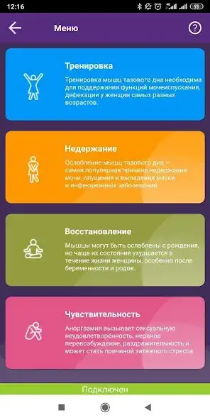 Play PELVIC—HEALTH™  and enjoy PELVIC—HEALTH™ with UptoPlay