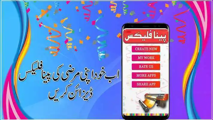 Play Pena Flex Maker 2018