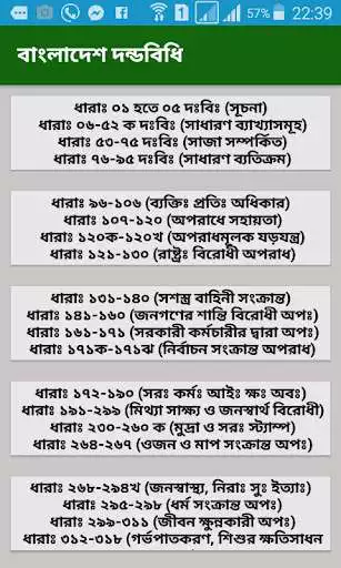 Play Penal Code Act  and enjoy Penal Code Act with UptoPlay