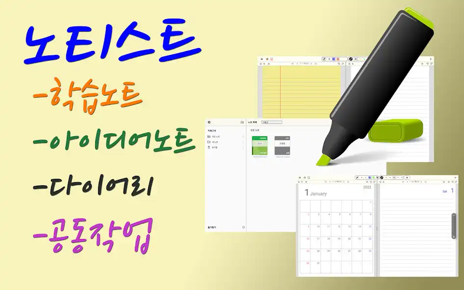 Play Pen-based multi-note  diary  and enjoy Pen-based multi-note  diary with UptoPlay