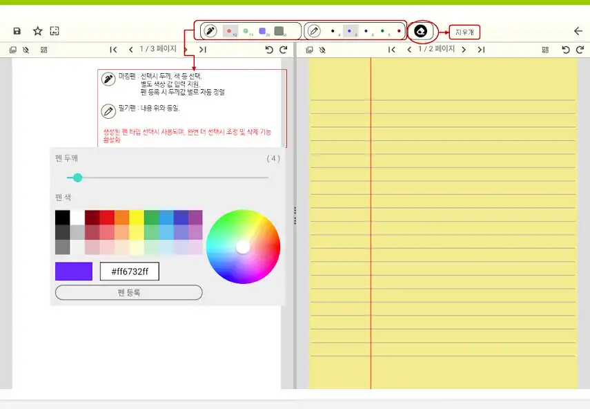 Play Pen-based multi-note  diary as an online game Pen-based multi-note  diary with UptoPlay