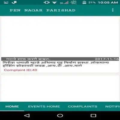 Play Pen Nagar Parishad