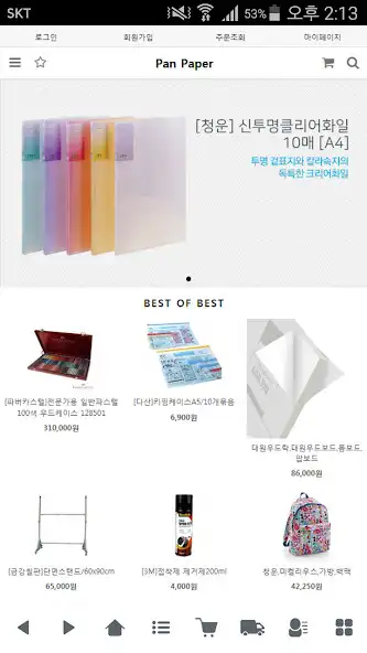 Play 펜페이퍼 - penpaper  and enjoy 펜페이퍼 - penpaper with UptoPlay