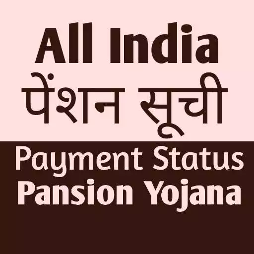 Play Pension List All India 2021 APK Play Pension List All India 2021 APK