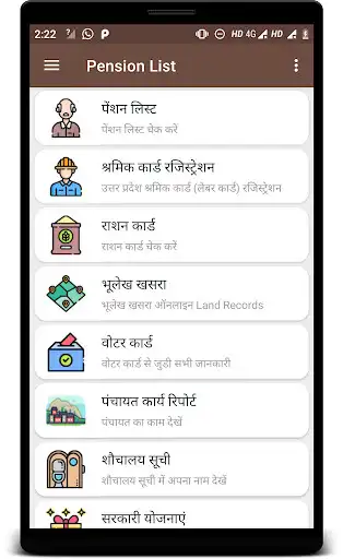 Play Pension List All India Yojana and enjoy Pension List All India Yojana with UptoPlay Play Pension List All India Yojana and enjoy Pension List All India Yojana with UptoPlay
