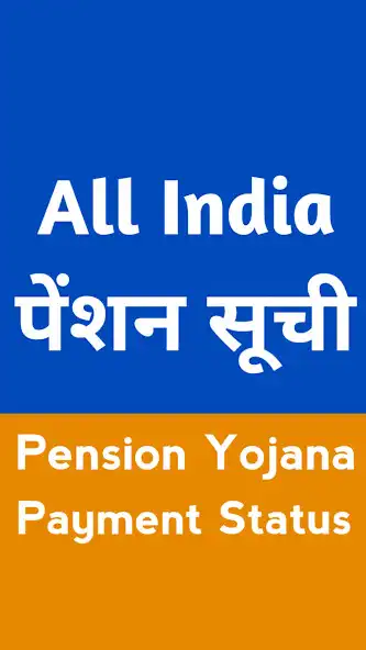 Play Pension List All State 2021-22  and enjoy Pension List All State 2021-22 with UptoPlay