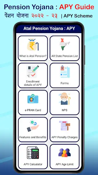Play Pension Yojana : APY Scheme  and enjoy Pension Yojana : APY Scheme with UptoPlay