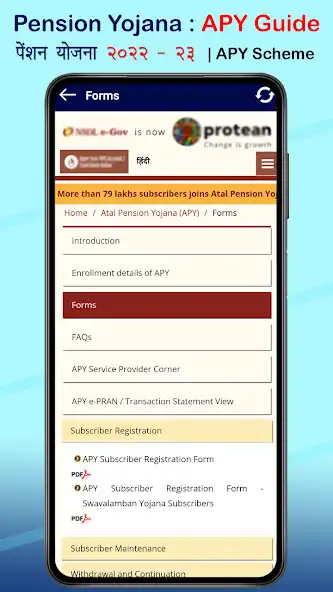 Play Pension Yojana : APY Scheme as an online game Pension Yojana : APY Scheme with UptoPlay