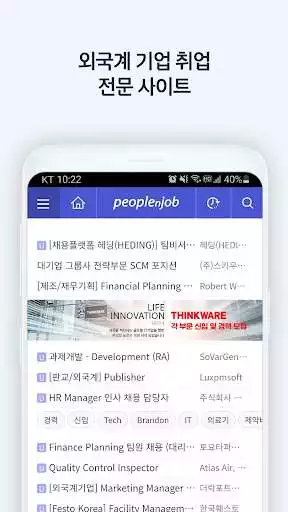 Play PeoplenJob - Foreign company employment Job board  and enjoy PeoplenJob - Foreign company employment Job board with UptoPlay