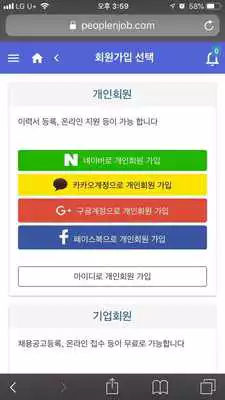 Play PeoplenJob - Foreign company employment Job board Play PeoplenJob - Foreign company employment Job board