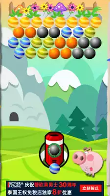 Play Pepe Pig Bubble Shooter