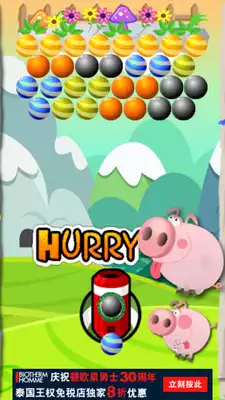 Play Pepe Pig Bubble Shooter