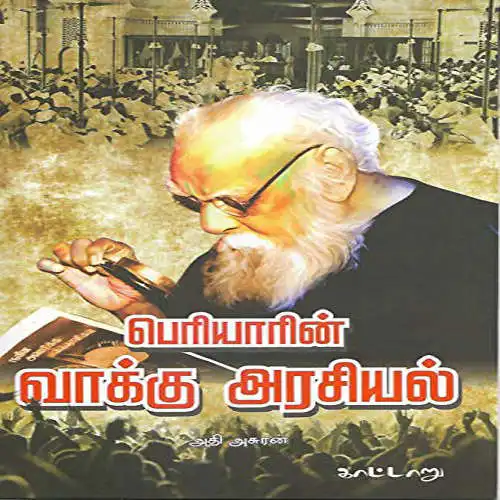 Play Perambalur Express  and enjoy Perambalur Express with UptoPlay